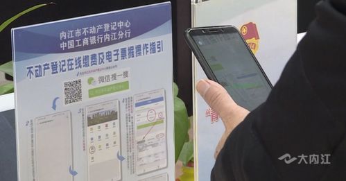 服務零距離 內江市不動產(chǎn)登記在線繳費及電子票據(jù)一體化系統(tǒng)正式上線