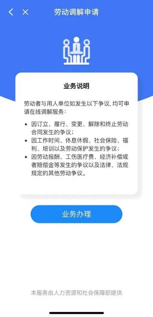 一卡在手，爭議無憂——電子社?？ㄩ_通勞動人事爭議在線調解服務，引領節能管理新潮流