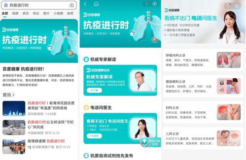 科技賦能，便民服務(wù)再升級 1元電話問診與電子過磅助力常態(tài)化抗疫